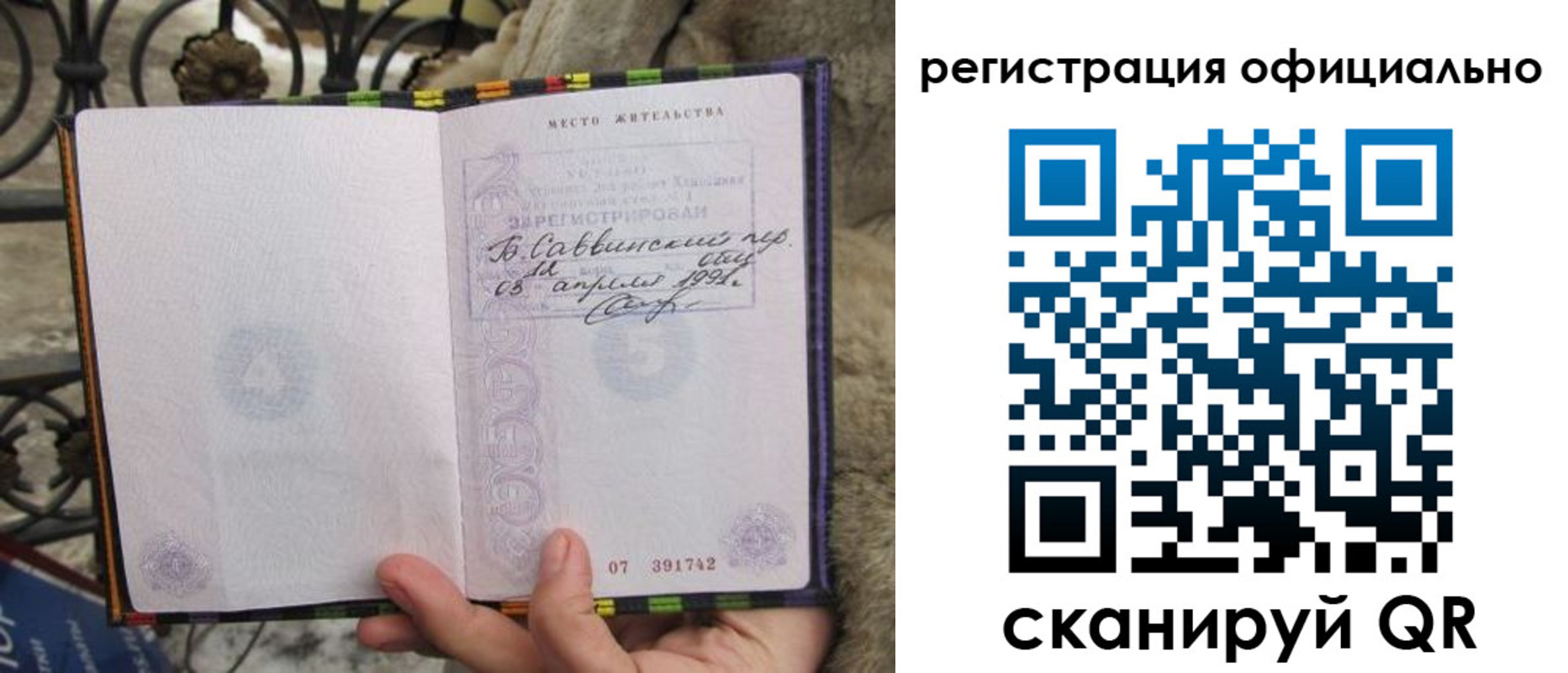 временная регистрация в квартире в Ахтубинске