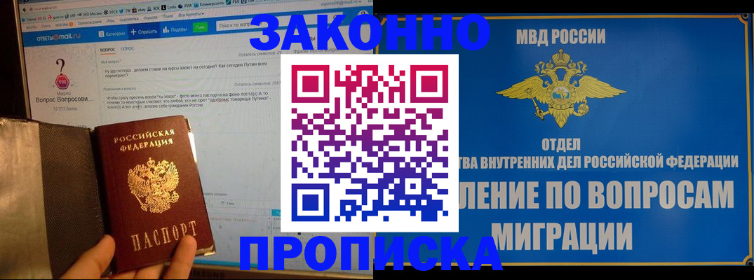 временная регистрация надежно в Ахтубинске