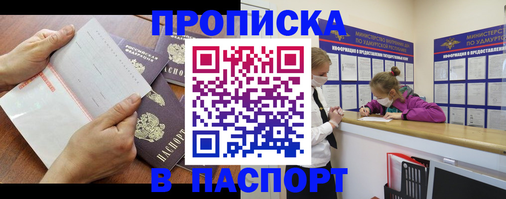 временная регистрация в квартире в Ахтубинске