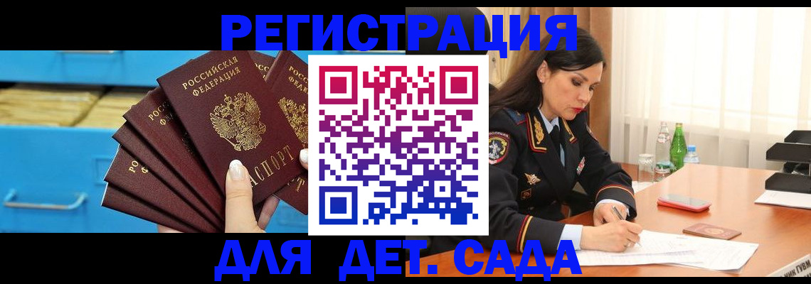 временная регистрация в квартире в Ахтубинске