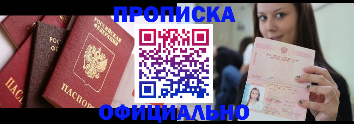 регистрация в Ахтубинске