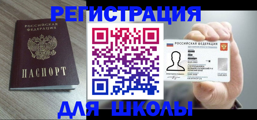 прописка поиск в Ахтубинске