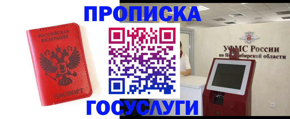 прописка гарантия в Ахтубинске